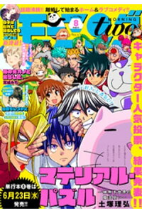 楽天kobo電子書籍ストア 月刊モーニング ツー 21年8月号 21年6月22日発売 みやびあきの 楽天kobo電子書籍ストア 月刊モーニング ツー 21年8月号 21年6月22日発売 みやびあきの